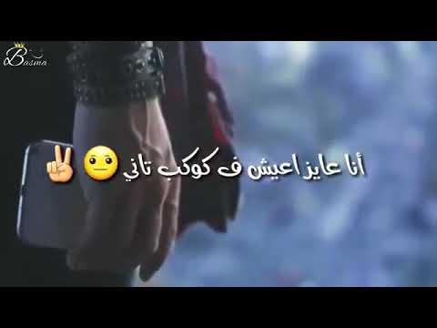 رافضك يا زمان حالات واتس