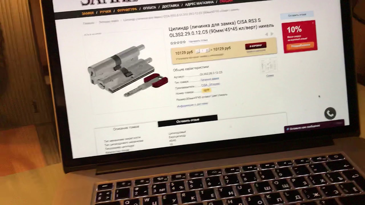 Отзыв zamkimoscow.ru цилиндр CISA RS3 S никель 90 45/45 от 11.12.17