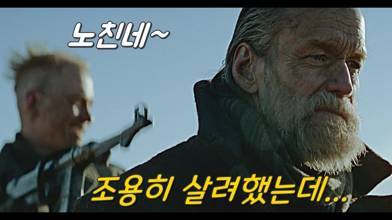 강아지를 동반한 과묵한 남자를 건들지 마라! 노인도 존윅... (결말포함)