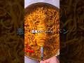 年越しそばよりこれ！悪魔のワンパン麻辣クリームパスタ🍝🔥