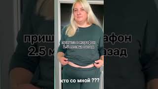 РАССКАЗАТЬ КАК ПОХУДЕТЬ?‼️ пиши ✍️WS +79215647671/ЗДЕСЬ ХУДЕЮТ 🤩