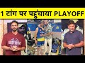 वो FORMULA जिससे MS DHONI और CSK ने सबको किया SURPRISE, 5th TITLE LOADING... |BPCL PERFORMER