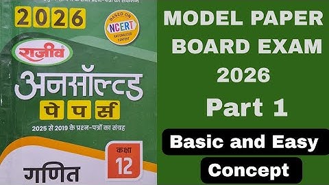 Class 12th math model paper 2026 l Rajiv Prakashan Unsolved 2026 l Board exam 2026 l