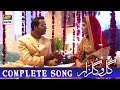 Guzarish Complete OST | Kinza Hashmi | Saboor Aly #ARYDigital