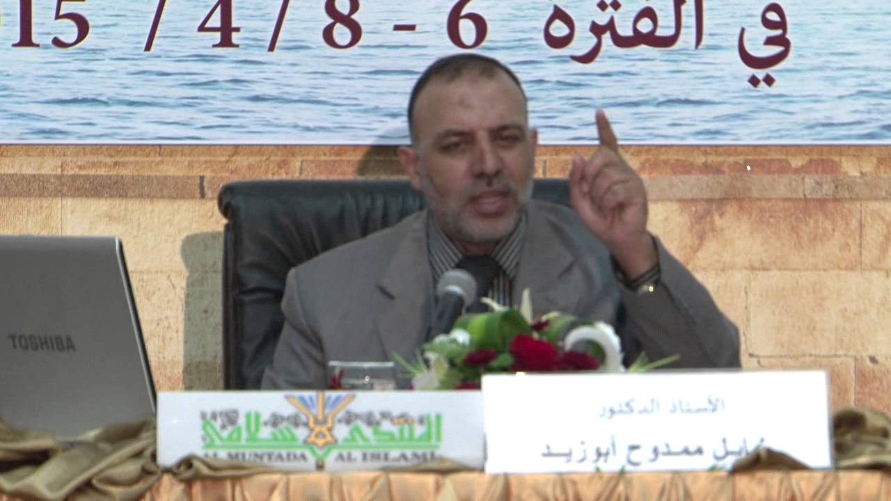 02 التفسير العلمي للقرآن الكريم ضوابطه وشروطه أ.د. نايل ممدوح أبوزيد