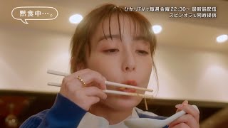 宇垣美里、アツアツの煮込みうどんにうっとり…　ヒコロヒーがスペシャルゲスト　映画『黙食女子』
