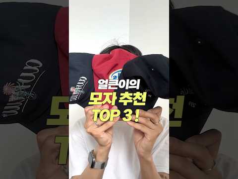 <strong>대두</strong> 모자 유목민의 볼캡 추천 3가지!