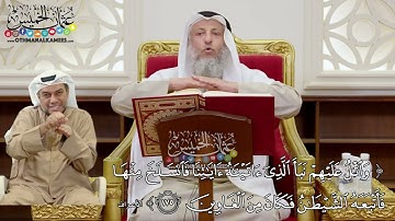 1332 - (واتل عليهم نبأ الذي آتيناه آياتنا فانسلخ منها فأتبعه الشيطان فكان من الغاوين) - عثمان الخميس