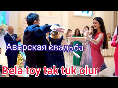 Аварская свадьба - Расул Чунаев İdmanci toyu