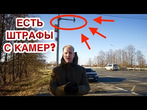 СХЕМА КАК НЕ ПЛАТИТЬ ШТРАФЫ С КАМЕР! ПРАВДА ИЛИ РАЗВОД? СПЕЦИАЛЬНЫЙ РЕПОРТАЖ!