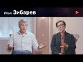 Илья Зибарев. Откуда в человеке жадность и любовь? / Меценатство, бизнес и путь к Богу. 6+