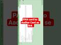 #PanCard #AadharCard Link Kaise kare #AadharPan Card #ytshorts 2026 #ytviral#pancardaadharcardlink