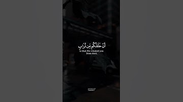 ﴿وَمِن آياتِهِ أَن خَلَقَكُم مِن تُرابٍ ثُمَّ إِذا أَنتُم بَشَرٌ تَنتَشِرونَ﴾ [الروم: ٢٠]