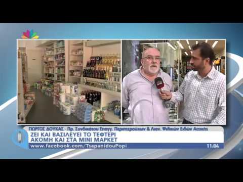 Εκπομπή Live U-25 6 2015 Τα 