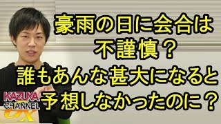 豪雨の日に酒席に参加した安倍首相は不謹慎？批判する人は被害があんな甚大になるとごく初期の段階で予測できたのかな？