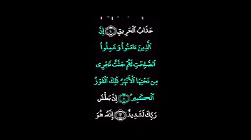 سورة البروج كاملة والسماء ذات البروج بصوت القارئ الشيخ علاء عقل 