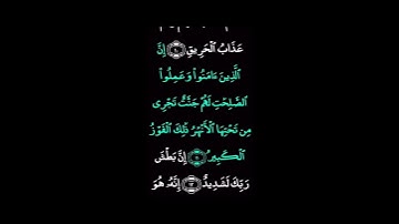 سورة البروج كاملة/والسماء ذات البروج بصوت القارئ الشيخ علاء عقل