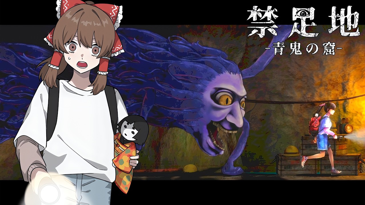 【ゆっくり実況】廃校を舞台に全力で化物に追われる新作青鬼が怖すぎる...【ホラーゲーム】【禁足地～青鬼の窟～】