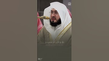 #تلاوة_خاشعة من #سورة_الجمعة للشيخ د. #بندر_بليلة من #الحرم_المكي #اكسبلور #قرآن