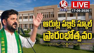 LI VE : CM Revanth Reddy Inaugurates Arulta Telangana Public School | V6 News