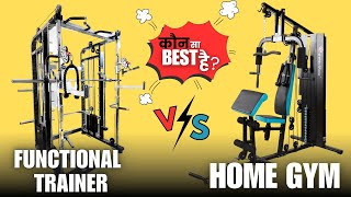 Buy Functional Trainer or Home Gym Machine Which is Best for Home Use. #ufitindia #puneetgarg