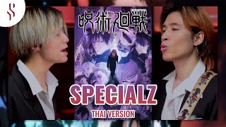 Jujutsu Kaisen - SPECIALZ┃Scarlette cover