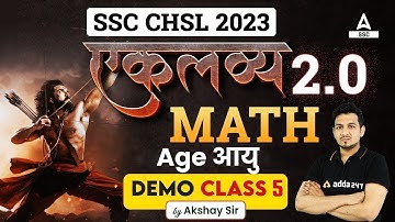 SSC CHSL 2023 | SSC CHSL Math  By Akshay Sir |  SSC CHSL Age आयु