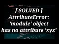 [ Solved ] AttributeError: 'module' object has no attribute