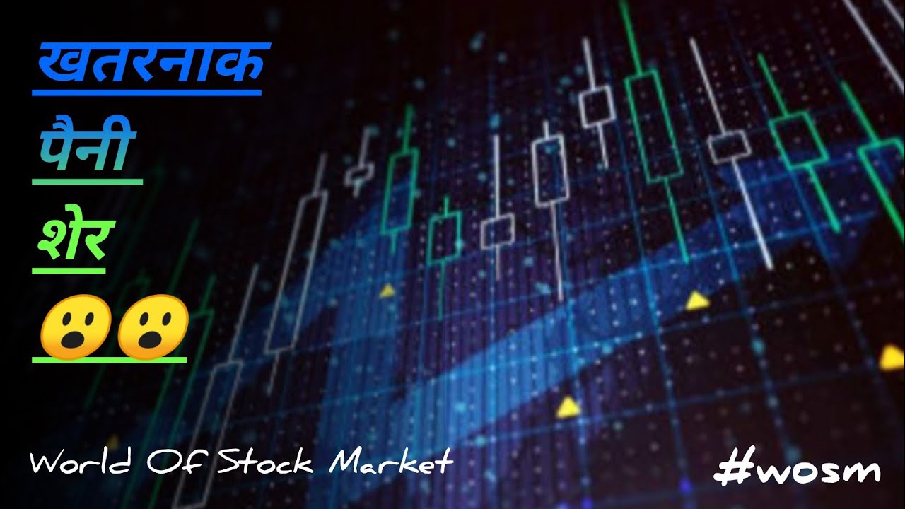 🤑Best Penny Stock😮 #shorts #wosm #stockmarket