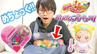 【ガシャポン】HUGっと！プリキュア　なりきりプリキュア1　全６種コンプするまで回してきてレビュー！