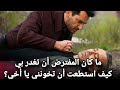Roses And Sins Episode 8 Trailer 2 English Subtitles Cihan Tells Serhat The Truth The Myste 