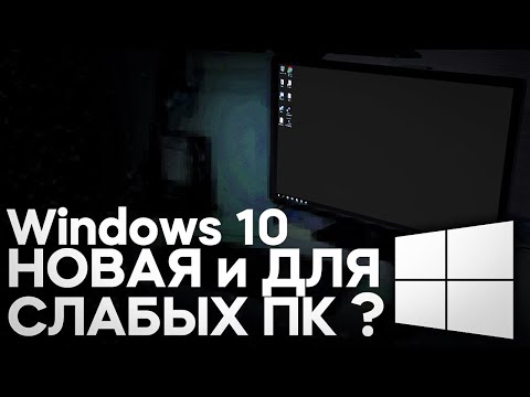 ЛУЧШАЯ WINDOWS ДЛЯ ИГР 2024 [+100fps]