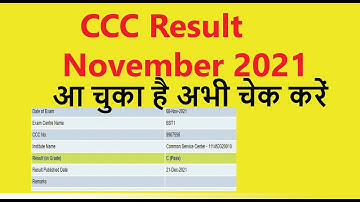 ccc result november 2021 | how to check nielit triple c result november 2021 | certificate download