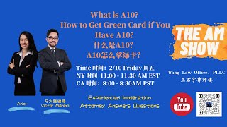 What is A10 How to Get Green Card if You Have A10 什么是A10?A10怎么拿绿卡?【The AM Show】
