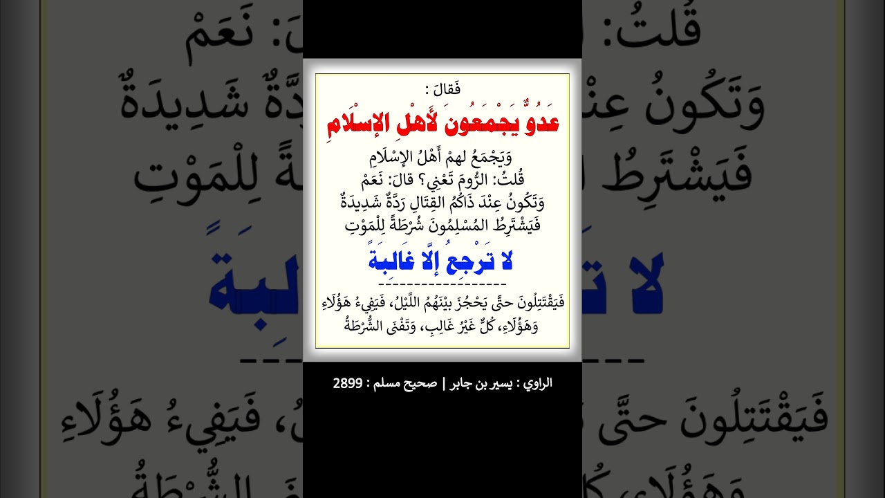 هاجت ريح حمراء بالكوفة - الشيخ عبد الرزاق البدر