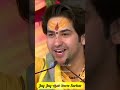bageshwar dham #shorts #harshasai #viral #shortvideo #newviralsong #short #bageshwardhamsarkar