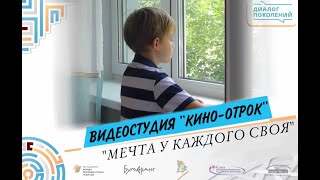 Видеостудия &quot;Кино-Отрок&quot;