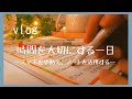 ENG)【vlog】脱スマホ依存する1日の過ごし方