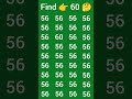 Find 👉 60 🤔 Bangla fun #find
