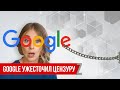 Как Google и Роскомнадзор цензурируют российских пользователей