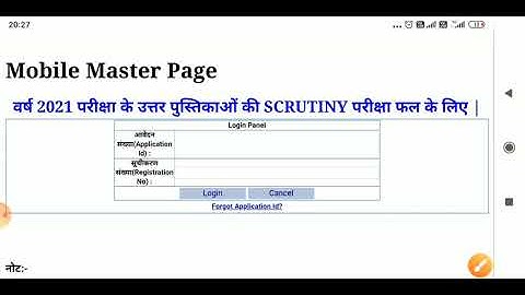 bseb 10th scrutiny result 2021 | bihar board 10th scrutiny result 2021 | bihar 10th scrutiny result.