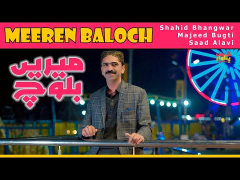 Ji Ji Thara Meeren Baloch Sheren Baloch Shahid Bhangwar New Balochi Song 2025