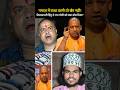 😡 नमाज़ में बाधा डाली तो खैर नहीं! - तिलकधारी हिंदू का वीडियो हुआ वायरल #shorts #viral #trending