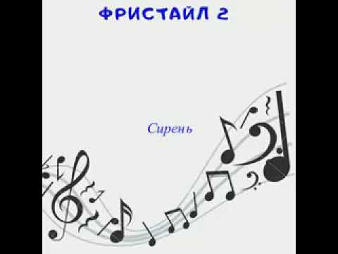 Фристайл Получите дубль 2