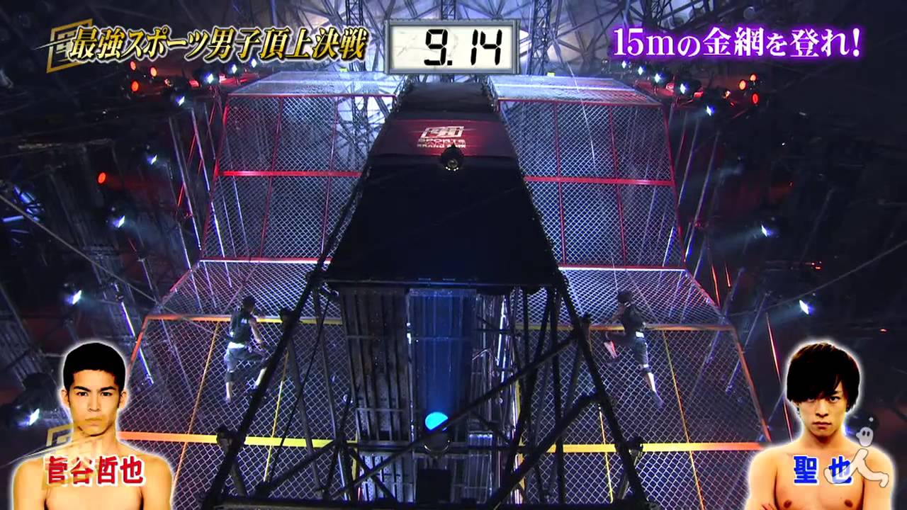 フェンス 菅谷哲也vs聖也 Tbs 最強スポーツ男子頂上決戦 Youtube