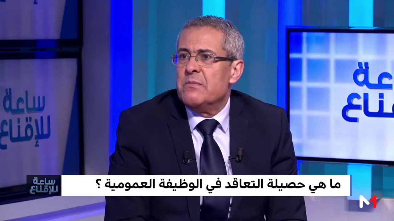 ما هي حصيلة نظام التعاقد في الوظيفة العمومية ؟