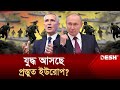         nato  news  desh tv