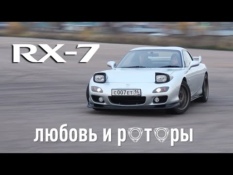 Mazda RX-7, турбо и 8000 оборотов