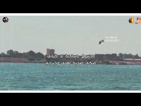 مدينتي دسوق الجزء الثاني حالة واتس تيم إبداع