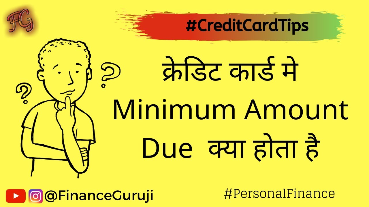 What Is Minimum Amount Due In Credit Cards | जाने ये सही है या गलत? - YouTube